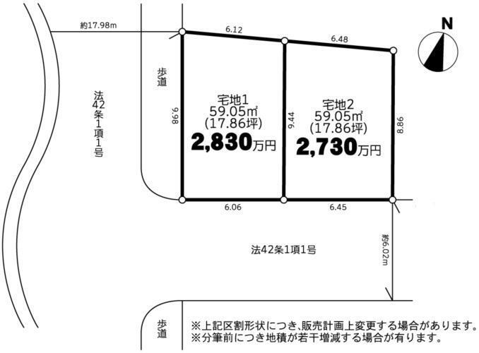 建築条件付売地　川崎市宮前区野川本町2丁目2期