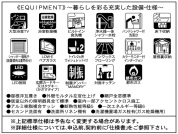 【設備・仕様】