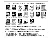 【設備・仕様】