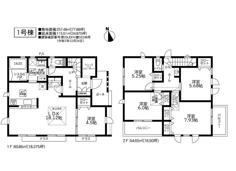 ガルボシティー横浜市栄区東上郷町4期