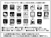 【設備・仕様】