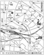 八王子市明神町1丁目
