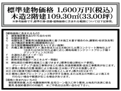 高座郡寒川町一之宮1丁目