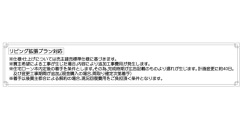 リビング拡張プランについて