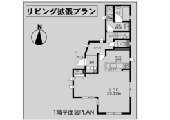 リビング拡張プラン(4LDK→3LDK)