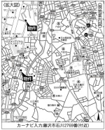 藤沢市石川