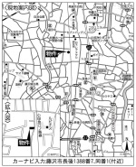 藤沢市長後