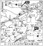 八王子市下柚木