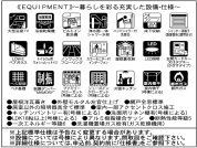 【設備・仕様】