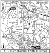 横浜市旭区中白根2丁目