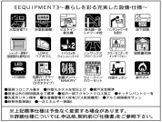 【設備・仕様】
