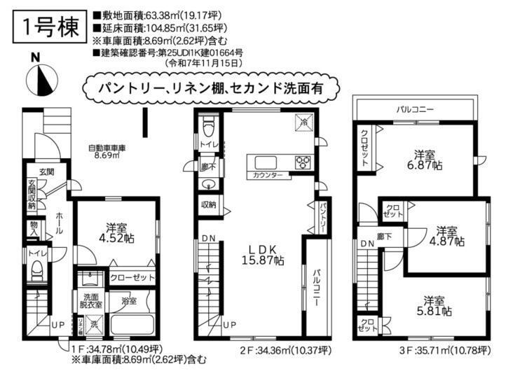 ガルボシティー相模原市緑区東橋本3丁目12期