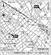 相模原市南区大野台2丁目