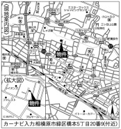相模原市緑区橋本5丁目