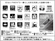 【設備・仕様】