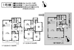 1号棟 リビング拡張プラン(5LDK→4LDK)