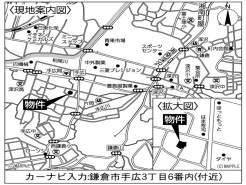 鎌倉市手広3丁目