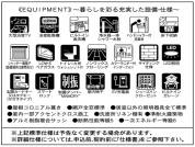 【設備・仕様】