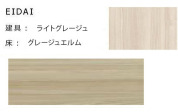 【床材・建具】