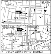 大和市渋谷5丁目