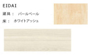 【床材・建具】