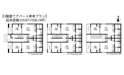 3階建アパート参考プラン