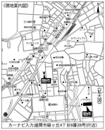座間市緑ケ丘4丁目