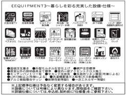 1号棟 設備・仕様
