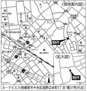 相模原市中央区淵野辺本町5丁目