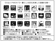 【設備・仕様】