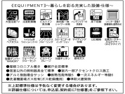 【設備・仕様】