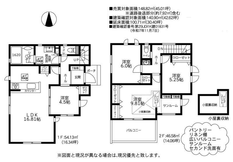 ガルボシティー横浜市都筑区折本町4期