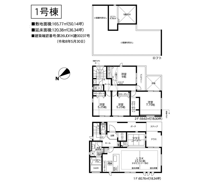 ガルボシティー大田区田園調布本町2期 1号棟