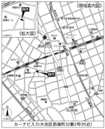 大田区西嶺町
