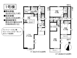 1号棟