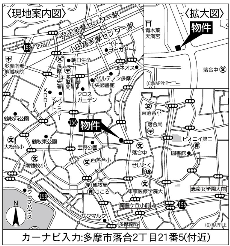 ガルボシティー多摩市落合2丁目