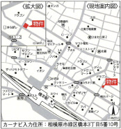 相模原市緑区橋本3丁目