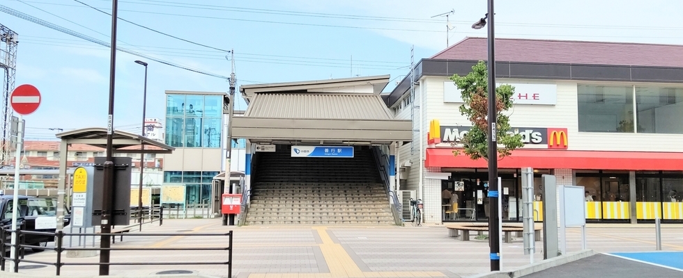 善行駅