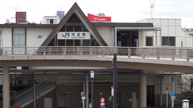 河辺駅