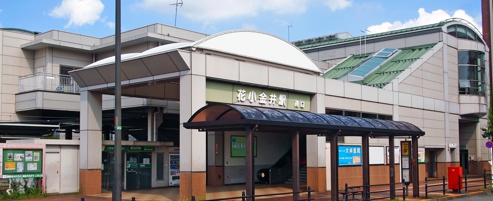 花小金井駅