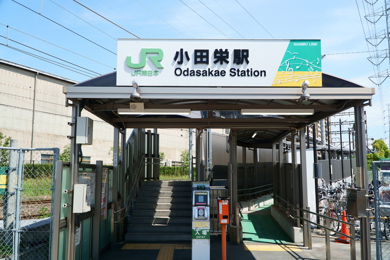 小田栄駅