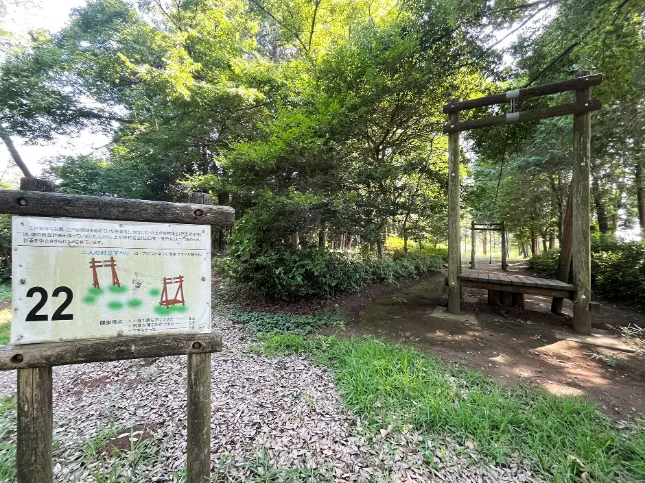 遊びの森(やまと冒険の森フィールドアスレチック)