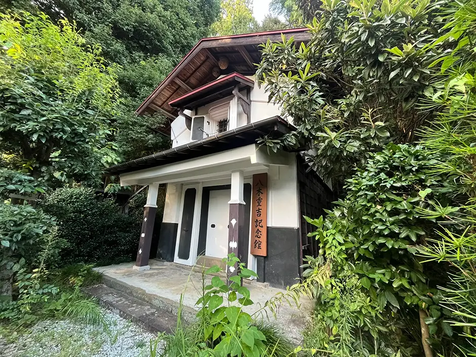 八木重吉記念館