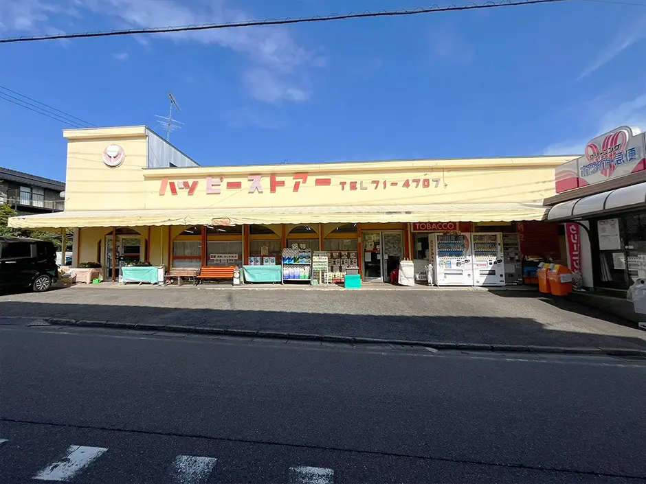 JA町田市 アグリハウスさかい