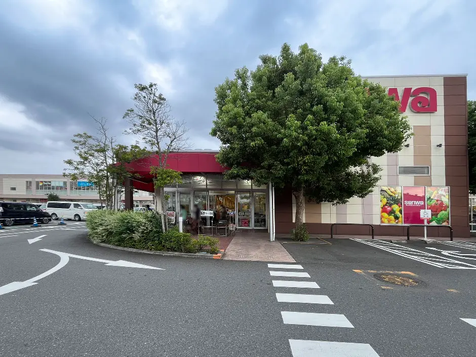 スーパー三和 アメリア寒川店