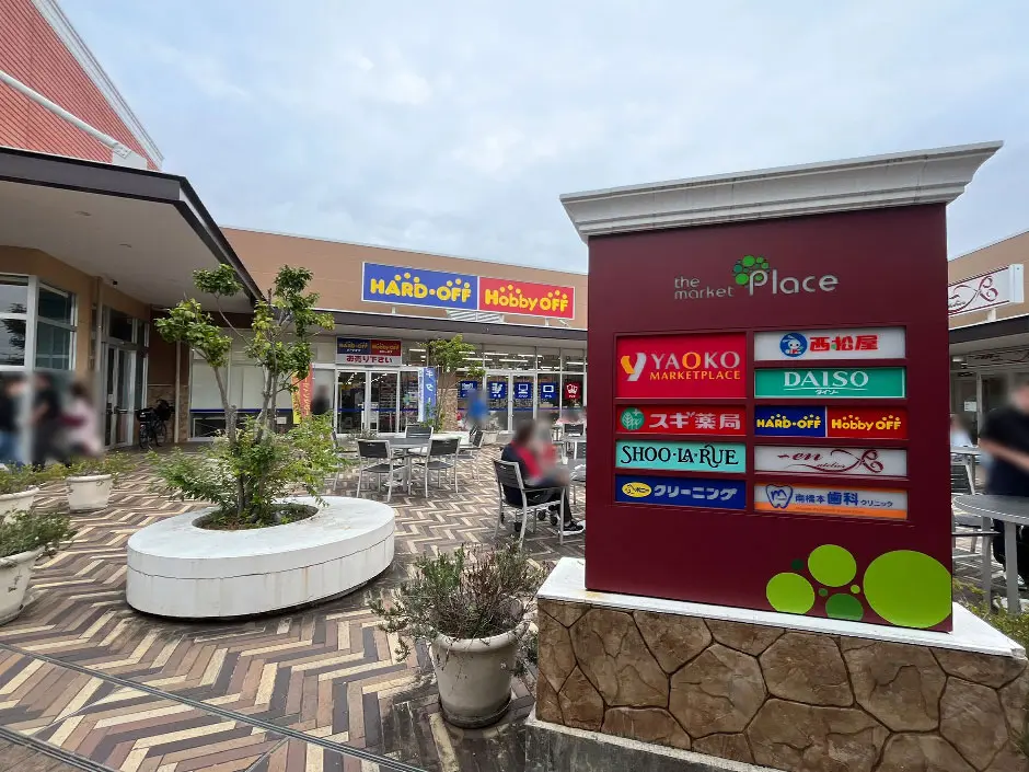 the market Place 相模原