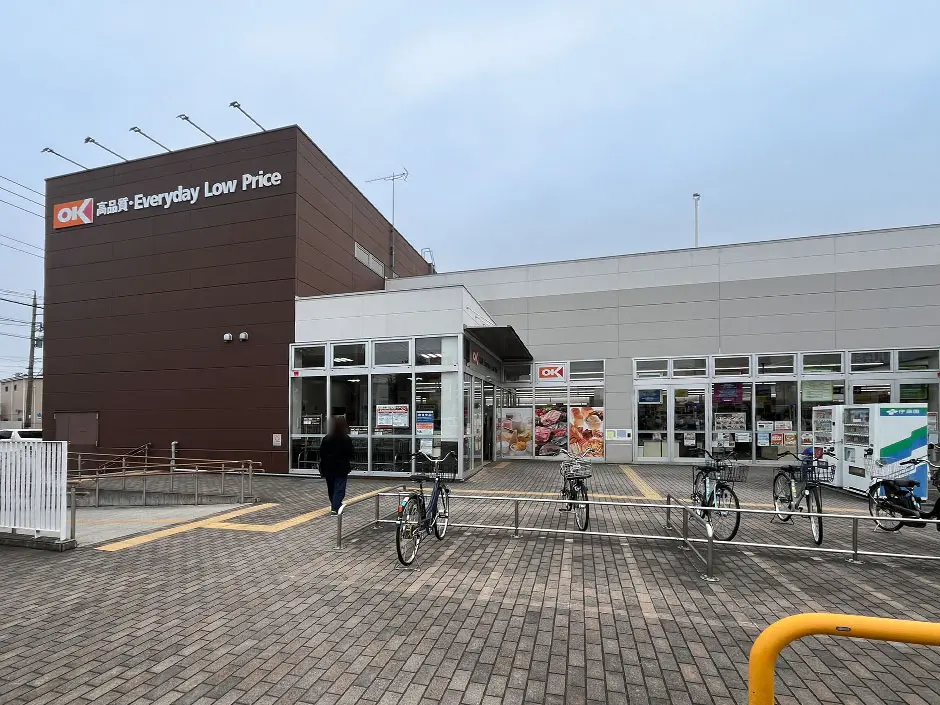 オーケー 下九沢店