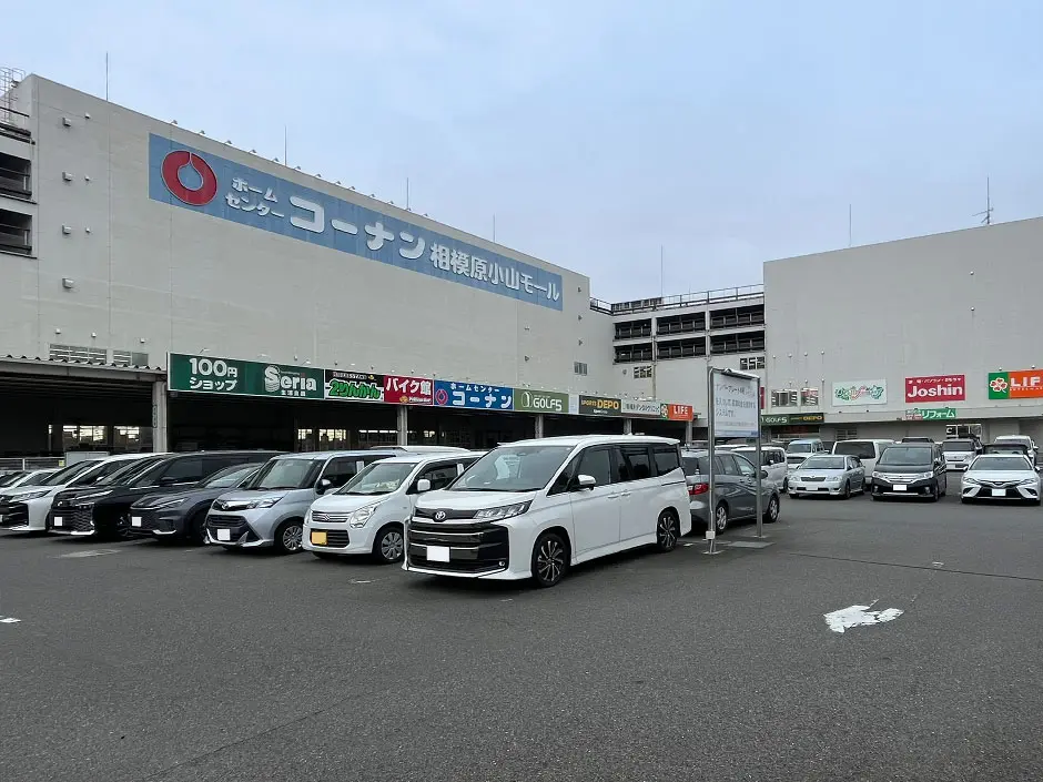 コーナン相模原小山店