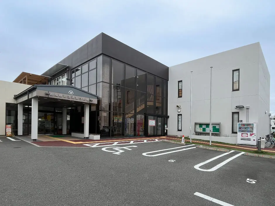 相模原市立清新公民館 (図書室)