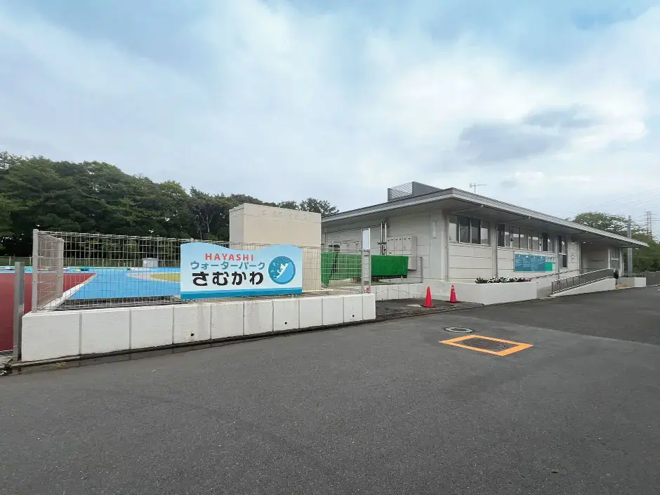 HAYASHIウォーターパークさむかわ